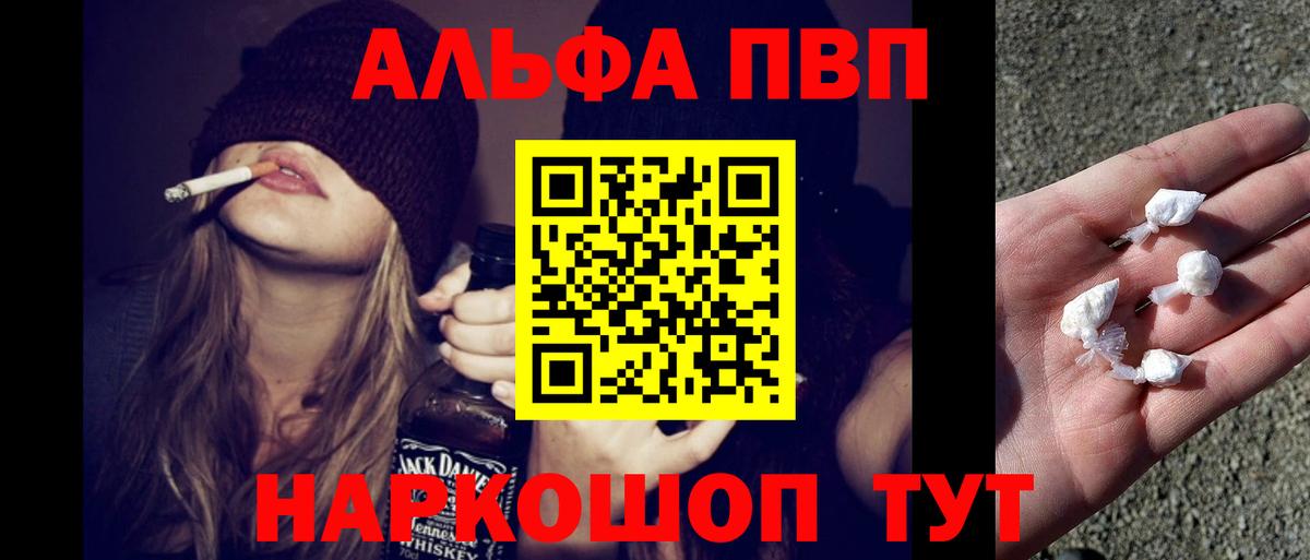 A PVP мука  Вход с VPN  А ПВП  A-PVP крисы CK  Заводоуковск 