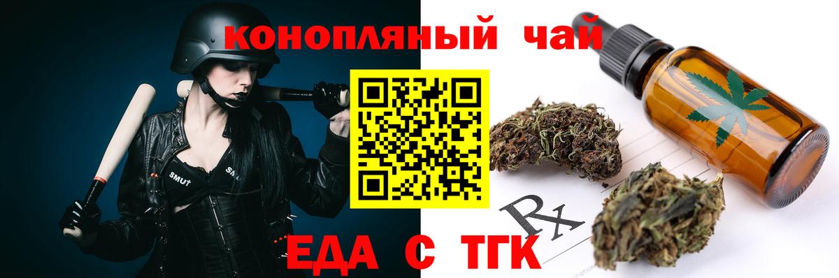 Печенье с ТГК марихуана  Вход с VPN  Заводоуковск 
