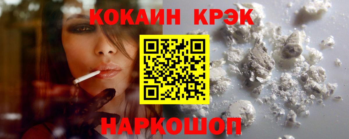 COCAIN 99% Заводоуковск