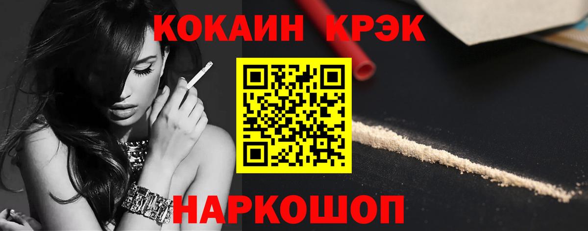 Заводоуковск  Кокаин Эквадор  Вход с VPN 