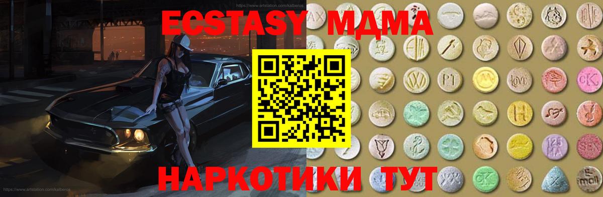 Заводоуковск  Ecstasy бентли  Вход с VPN  Экстази mix 
