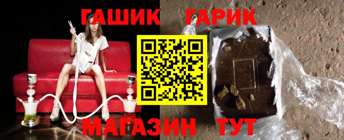 ГАШИШ  цена наркотик  Заводоуковск  ГАШ Cannabis  Вход с VPN 