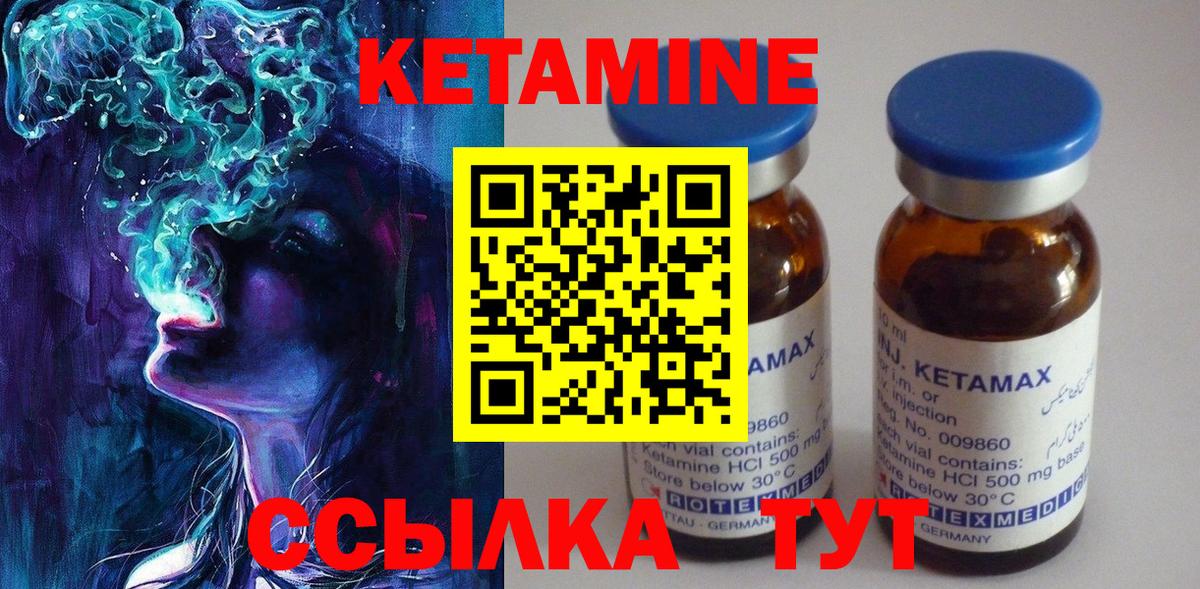 КЕТАМИН ketamine Заводоуковск