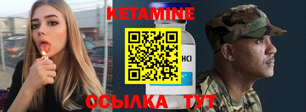 Заводоуковск  Кетамин ketamine  Вход с VPN 