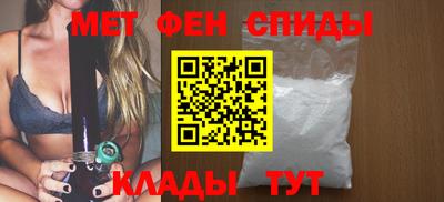 метамфетамин Кумертау
