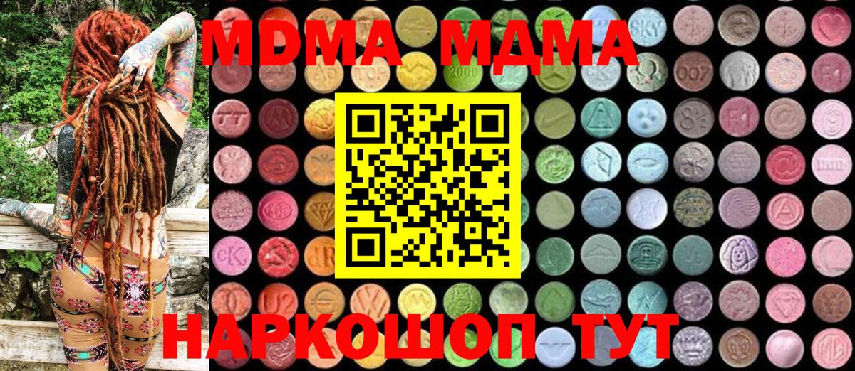МДМА crystal  MDMA VHQ  Вход с VPN  Заводоуковск 