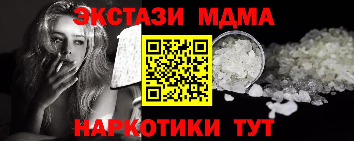 MDMA crystal Заводоуковск