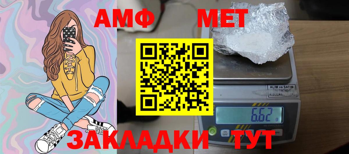 Метамфетамин витя Заводоуковск