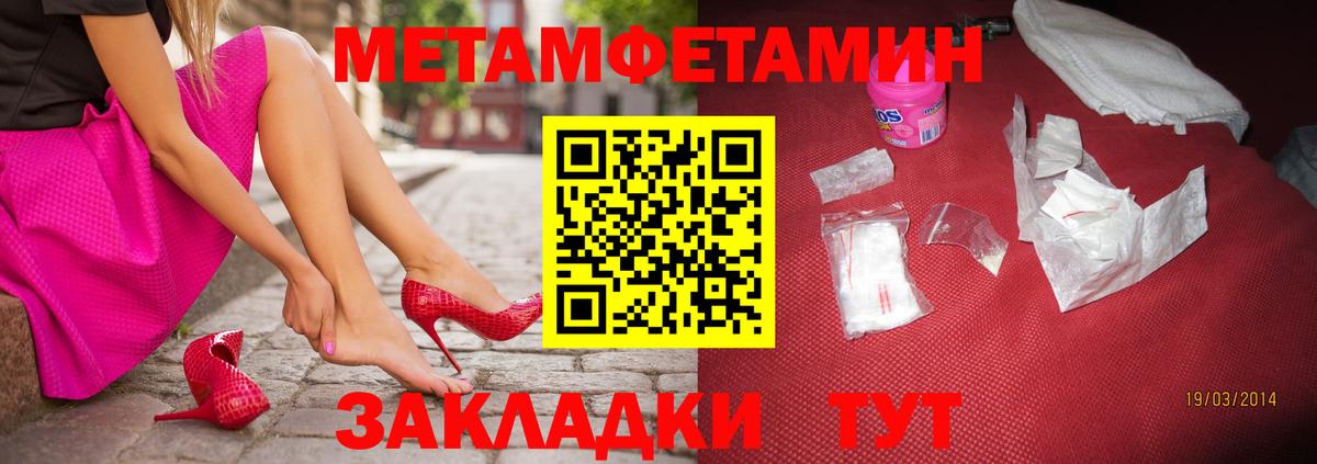 Заводоуковск  Первитин Methamphetamine  Вход с VPN 