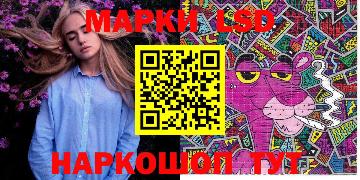 Марки NBOMe 1500мкг  Марки NBOMe  Заводоуковск  Вход с VPN 