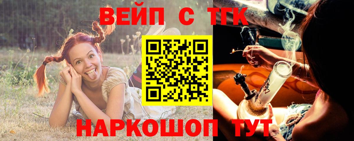 Дистиллят ТГК вейп с тгк Заводоуковск