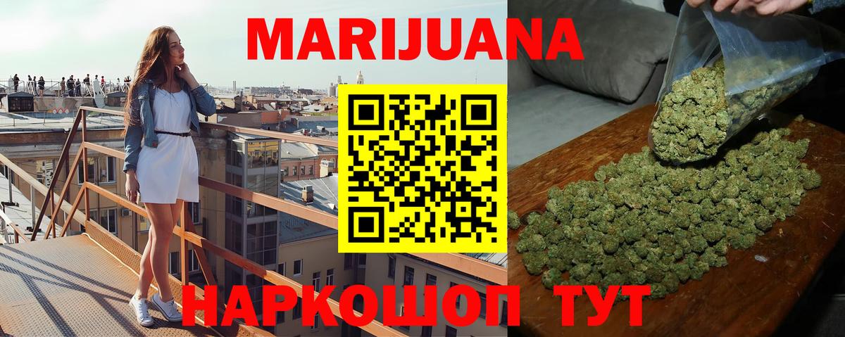 Канабис OG Kush  Марихуана THC 21%  Заводоуковск  Вход с VPN  Конопля индика  Конопля марихуана 